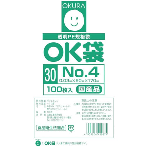 オークラ OK袋0.03mm4号サイドシール