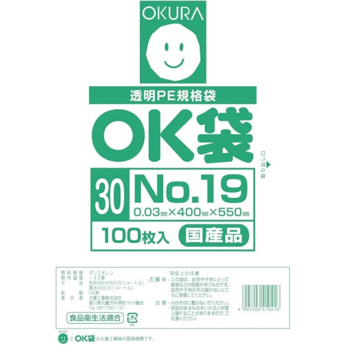 オークラ OK袋0.03mm19号
