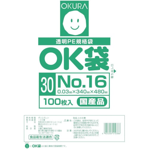 オークラ OK袋0.03mm16号