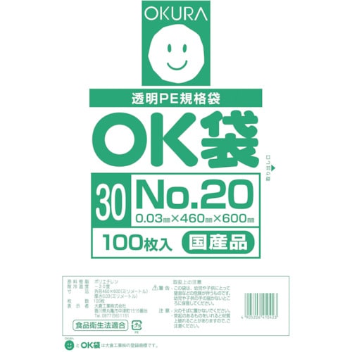 オークラ OK袋0.03mm20号