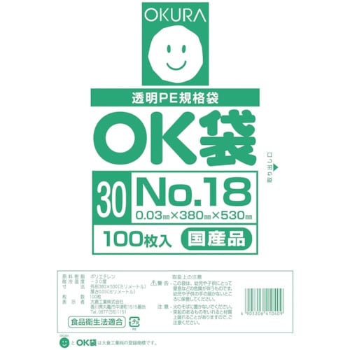 オークラ OK袋0.03mm18号