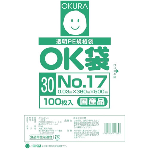 オークラ OK袋0.03mm17号