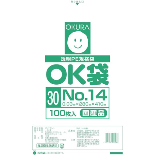 オークラ OK袋0.03mm14号