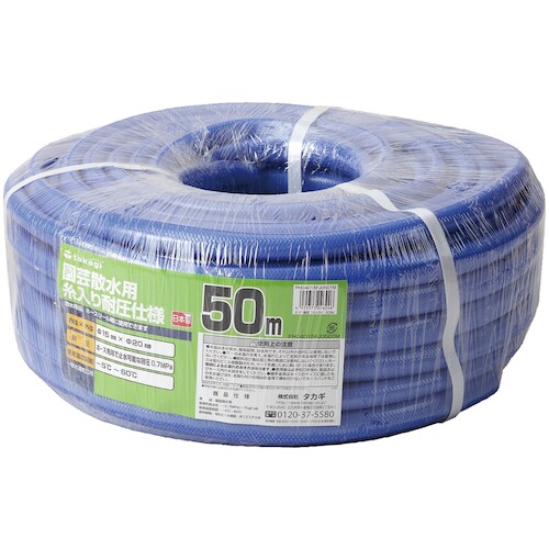 タカギ ガーデン耐圧15X20 50M巻