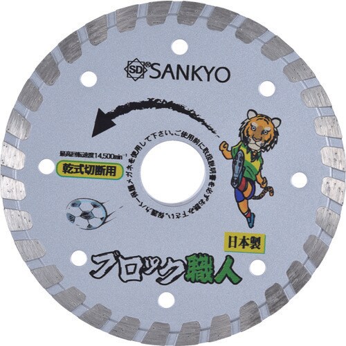 三京 ブロック職人 105X20.0