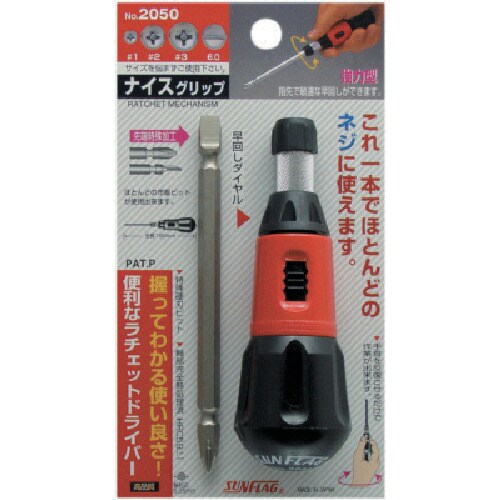 サンフラッグ ナイスグリップ
