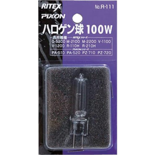 ライテックス ハロゲン球 100W