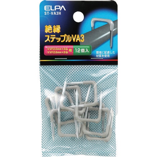 ELPA ステップルVA3
