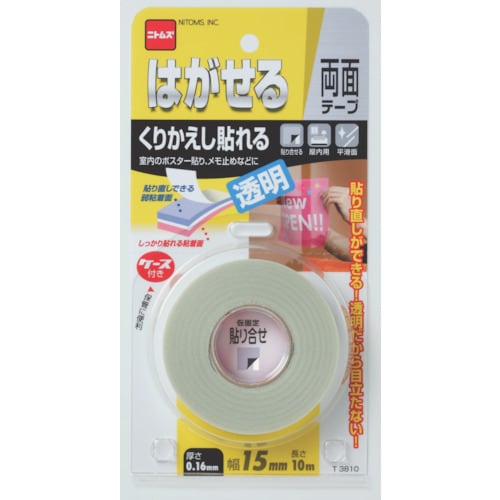 ニトムズ 両面テ−プ張り直し自在