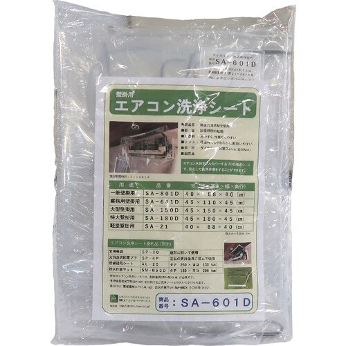 BBK エアコン洗浄カバー