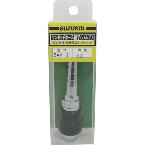 SUZUKID 酸素用ホース中間ソケット