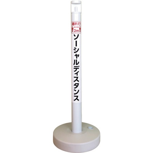 カーボーイ ソーシャルディスタンポール5本セット