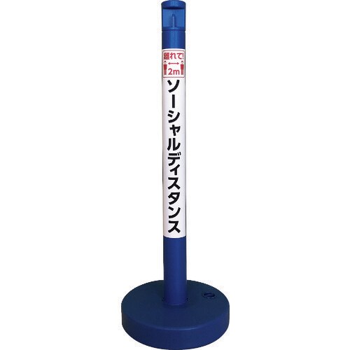 カーボーイ ソーシャルディスタンポール5本セット