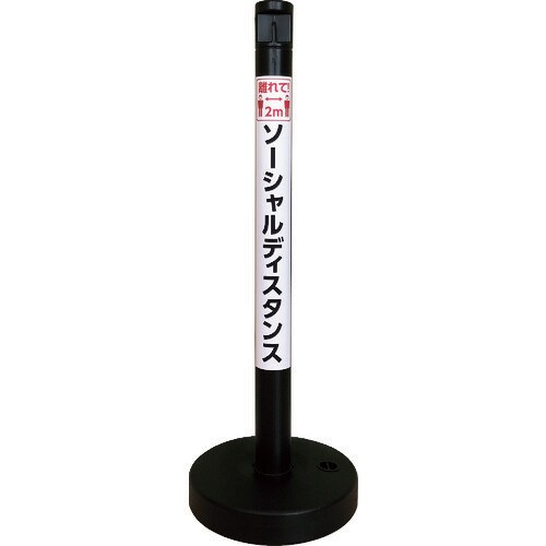 カーボーイ ソーシャルディスタンポール5本セット