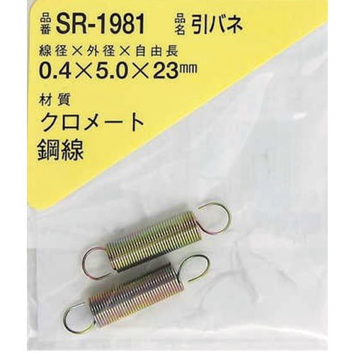 WAKI 鉄引きバネ 0.4X5X23(2個入)