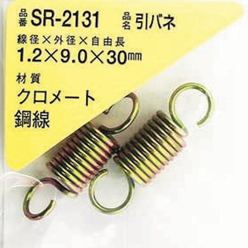 WAKI 鉄引きバネ 1.2X9X30(2個入)