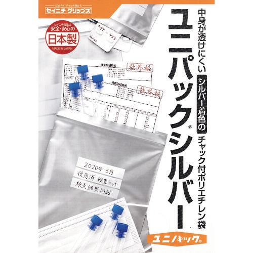 セイニチ 「ユニパック」 シルバーJ−5 340X