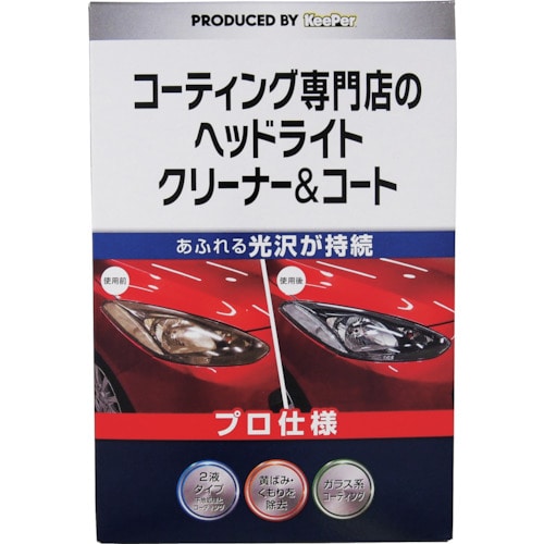 エステー KeePer コーティング専門店のヘッド
