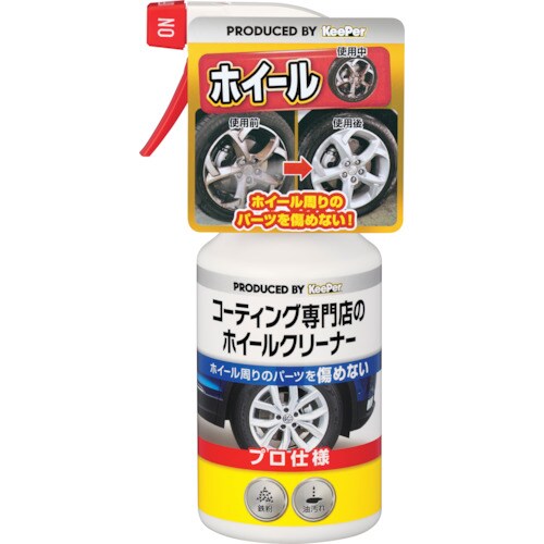 KeePer コーティング専門店のホイー