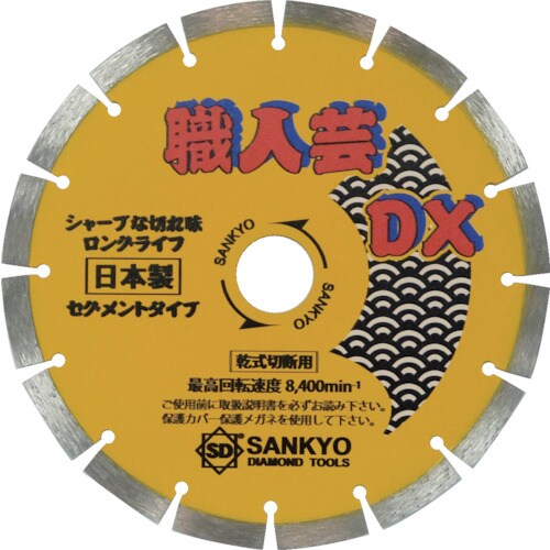 三京 職人芸DXセグメント 硬質コンクリート・石材