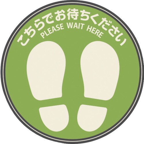 ヒサゴ フロア誘導シール カーペット用 こちらでお