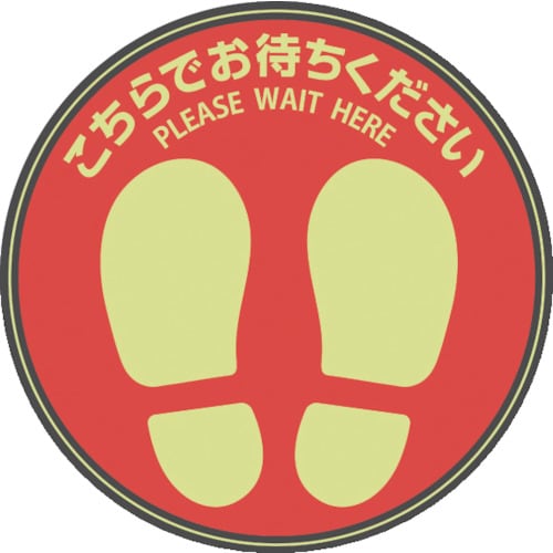 ヒサゴ フロア誘導シール カーペット用 こちらでお