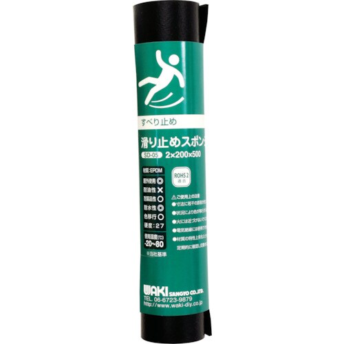 WAKI 滑り止めスポンジ EPDM 2X200X