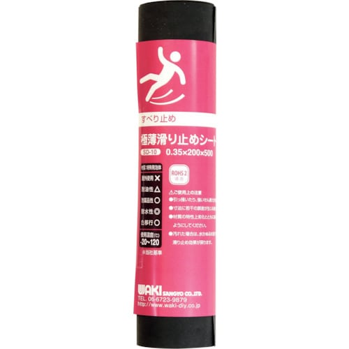 WAKI 極薄滑り止めシート 0.35X200X5