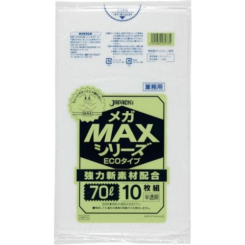 ジャパックス 業務用MEGA MAX 70L 10