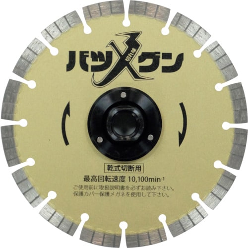 三京 切れ味バツグンフランジ付 鉄筋コンクリート・