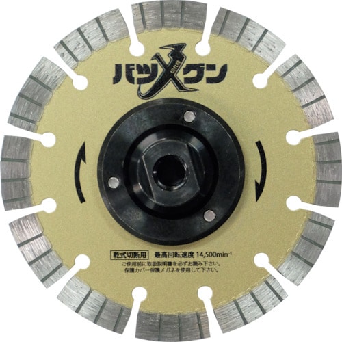 三京 切れ味バツグンフランジ付 鉄筋コンクリート・