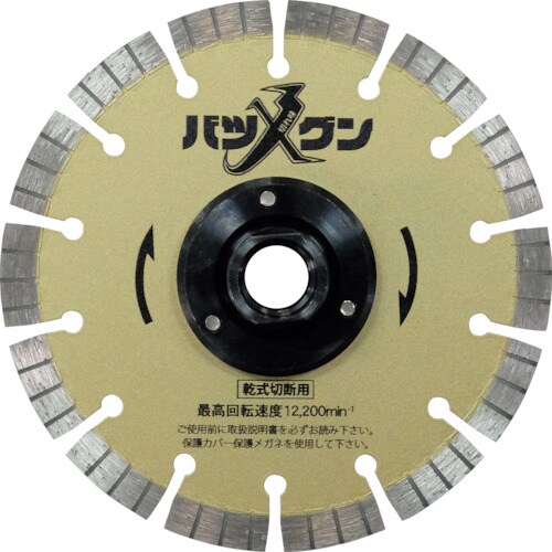 三京 切れ味バツグンフランジ付 鉄筋コンクリート・