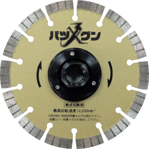 三京 切れ味バツグンフランジ付 鉄筋コンクリート・