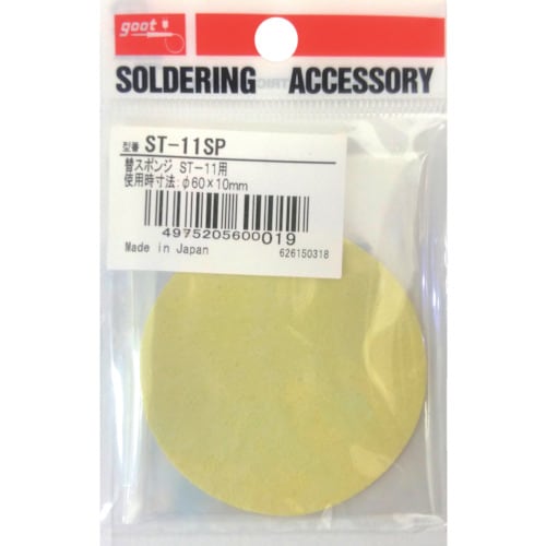 グット 替スポンジ丸型ST−11用