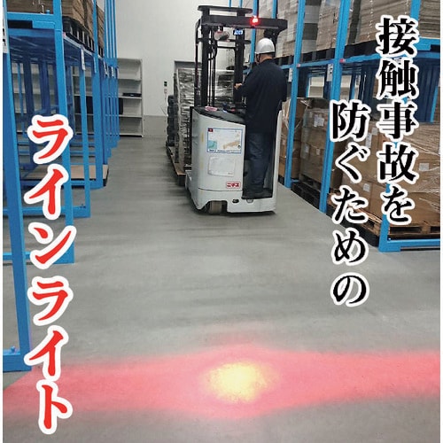 サンコー フォークリフトセーフティLEDレーザー