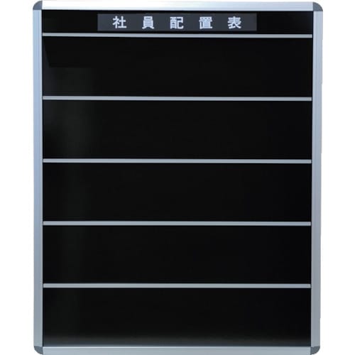 日本統計機 社員配置表S90B