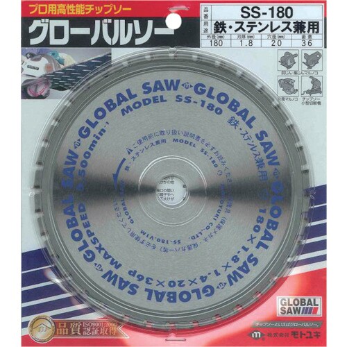 モトユキ 鉄工用グローバルソーチップスター