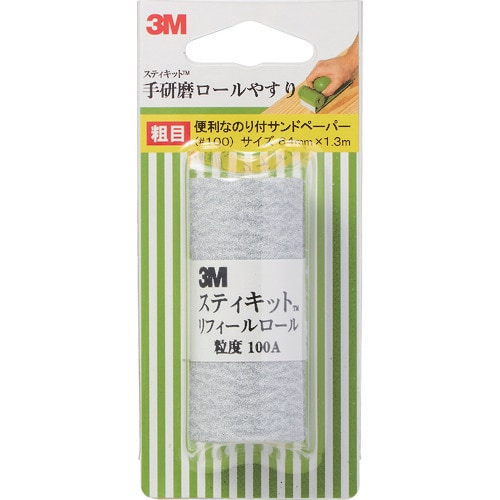 3M スティキット 手研磨ロールやすり 粗目 #1