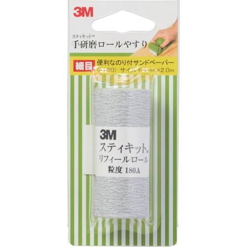 3M スティキット 手研磨ロールやすり 細目 #1