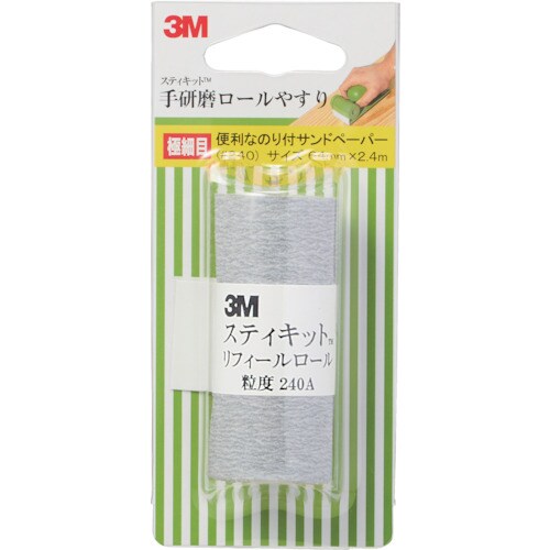 3M スティキット 手研磨ロールやすり 極細目 #