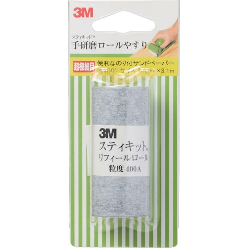 3M スティキット 手研磨ロールやすり 超極細目
