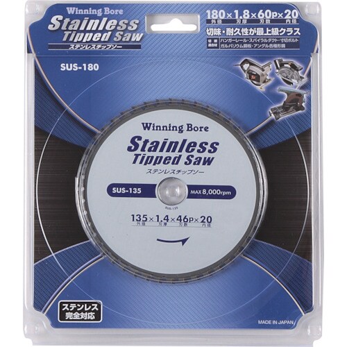 スエカゲ ステンレスチップソー 135MM