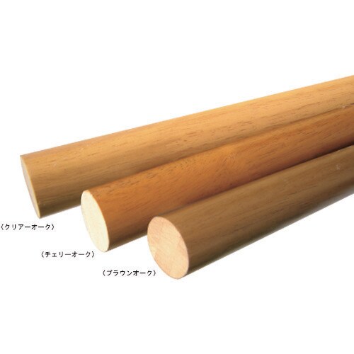 MK 35パイ ラバーウッド丸棒手すり2000ミリ