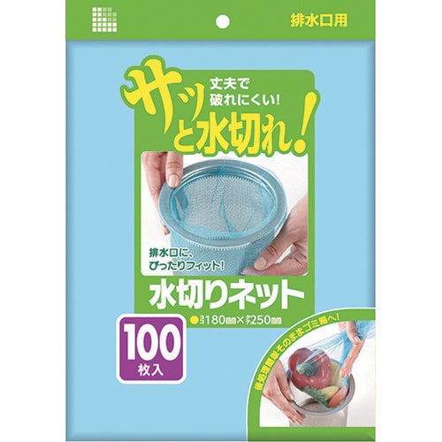 サニパック 水切りネット排水口用100枚 青