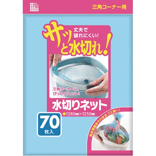 サニパック 水切りネット三角コーナー用70枚 青