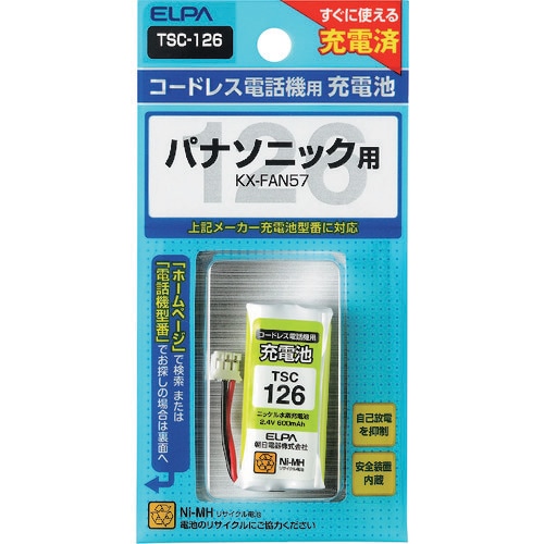 ELPA 電話機用充電池