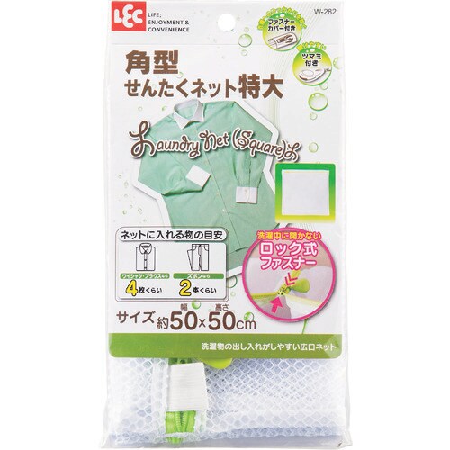 レック CX角型せんたくネット(特大)