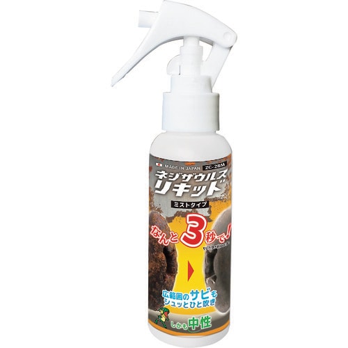 エンジニア ネジザウルスリキッド(ミストタイプ)