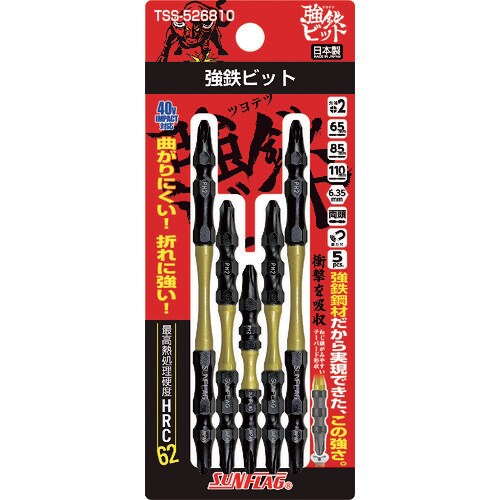 サンフラッグ 強鉄ビット5本アソートセット