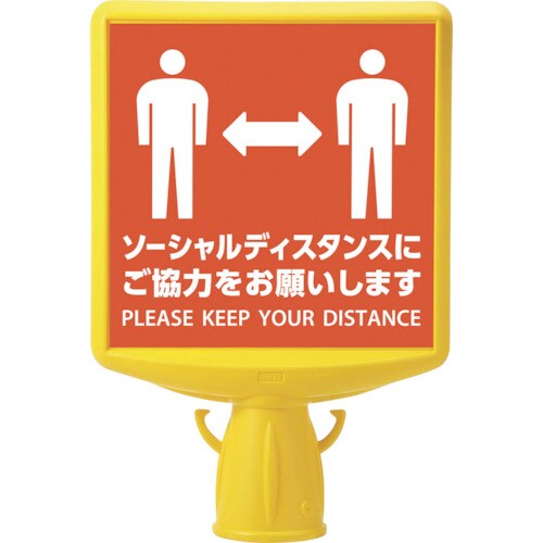 ユニット コーンサイントップ2 ソーシャル…片面